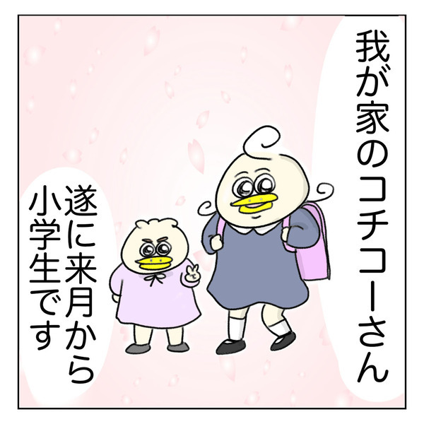 「2歳の妹も参戦！？ドタバタ入学準備」Aやんのしゃかりき育児珍道中 vol.37 | HugMug