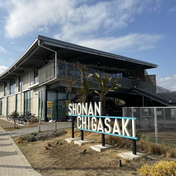 【湘南エリア初】道の駅「湘南ちがさき」で地元グルメ堪能！キッズスペース完備で子連れに最高！ | HugMug