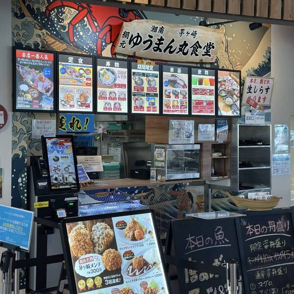 【湘南エリア初】道の駅「湘南ちがさき」で地元グルメ堪能！キッズスペース完備で子連れに最高！ | HugMug