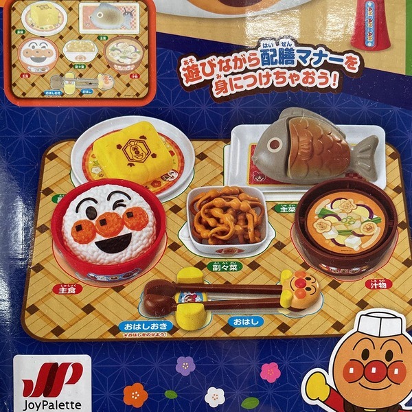 2歳の娘が毎日遊ぶ！アンパンマンのおままごとセットが食育おもちゃとして優秀すぎた！ | HugMug