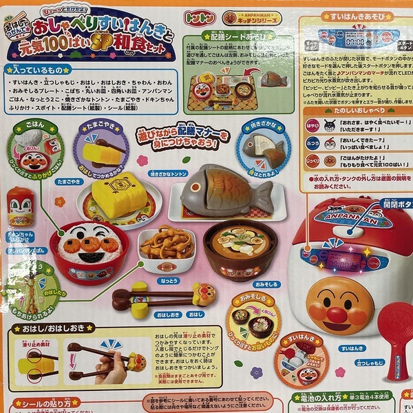 2歳の娘が毎日遊ぶ！アンパンマンのおままごとセットが食育おもちゃとして優秀すぎた！ | HugMug