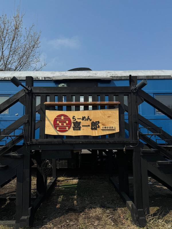 本物の蒸気機関車に乗れる！【北海道・小樽】鉄道博物館が電車好きキッズの心を鷲掴み！ | HugMug