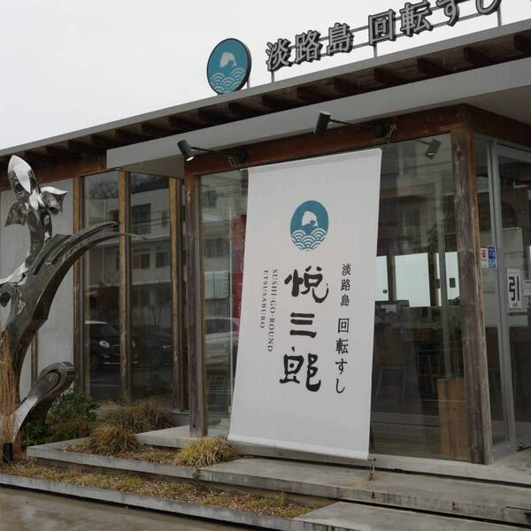 友だち家族と行くなら一棟貸し宿がおすすめ！【淡路島】MAGATAMA.INNが快適すぎる！ | HugMug