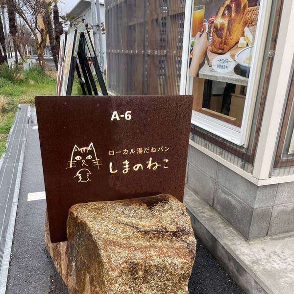 友だち家族と行くなら一棟貸し宿がおすすめ！【淡路島】MAGATAMA.INNが快適すぎる！ | HugMug