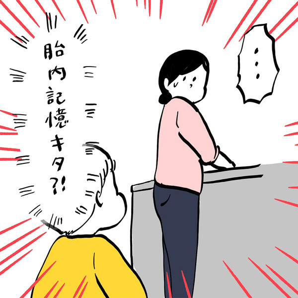 「胎内記憶キタ！？ 突然、子どもが話し出したお腹の中は……」フランス人パパ・ガイックと子育て Vol.48 | HugMug