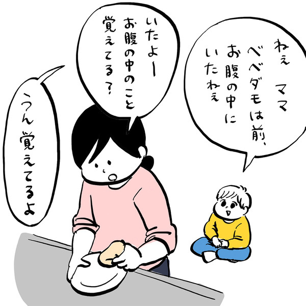 「胎内記憶キタ！？ 突然、子どもが話し出したお腹の中は……」フランス人パパ・ガイックと子育て Vol.48 | HugMug