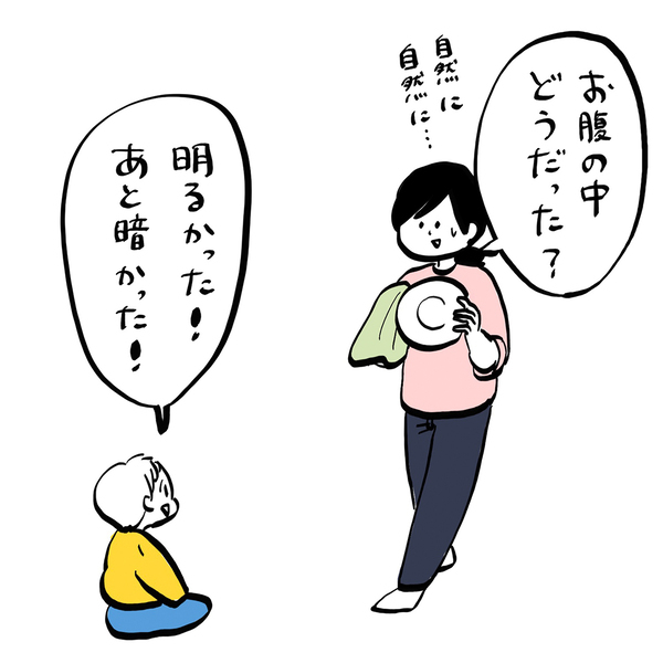 「胎内記憶キタ！？ 突然、子どもが話し出したお腹の中は……」フランス人パパ・ガイックと子育て Vol.48 | HugMug