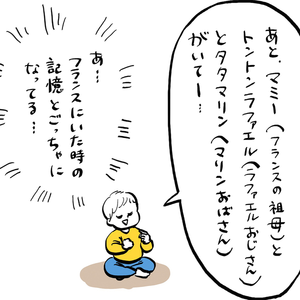「胎内記憶キタ！？ 突然、子どもが話し出したお腹の中は……」フランス人パパ・ガイックと子育て Vol.48 | HugMug