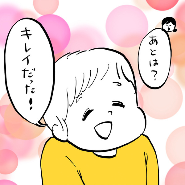 「胎内記憶キタ！？ 突然、子どもが話し出したお腹の中は……」フランス人パパ・ガイックと子育て Vol.48 | HugMug