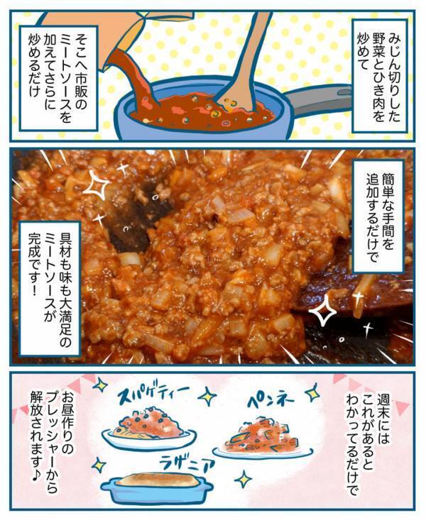 味も栄養も諦めない！ 半レトルトミートソースがおすすめ！ | HugMug