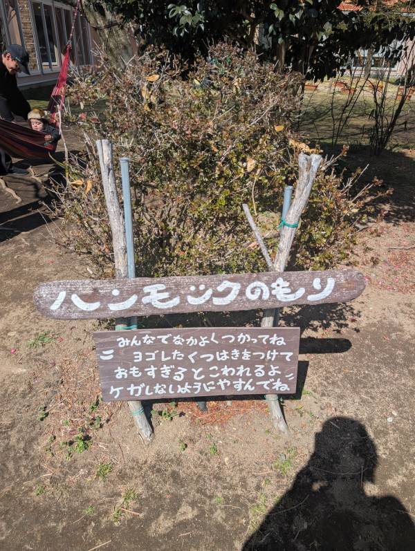 子連れいちご狩りは「いちごの里」が最強！食べ比べやカフェ、遊び場など1日満喫レポ | HugMug