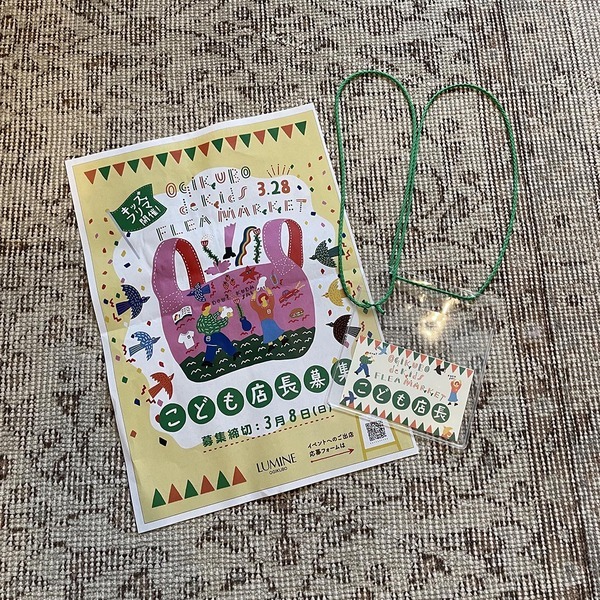 わが子が“こども店長”に⁉︎こどもが主体で考えるフリマをぜひ体験して欲しい！ | HugMug