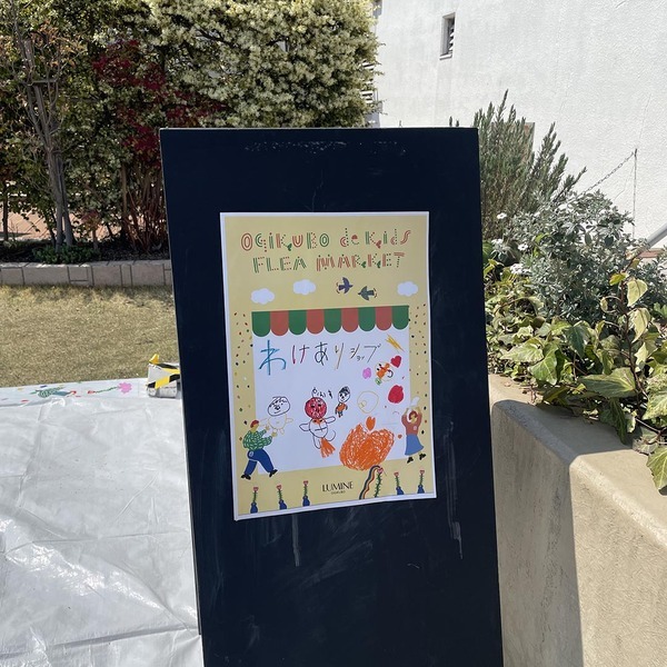 わが子が“こども店長”に⁉︎こどもが主体で考えるフリマをぜひ体験して欲しい！ | HugMug