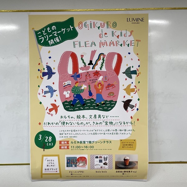 わが子が“こども店長”に⁉︎こどもが主体で考えるフリマをぜひ体験して欲しい！ | HugMug