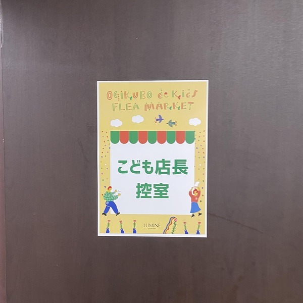 わが子が“こども店長”に⁉︎こどもが主体で考えるフリマをぜひ体験して欲しい！ | HugMug