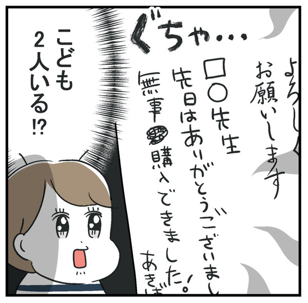 小学校の連絡帳、保護者らしく書いたつもりが…… | HugMug