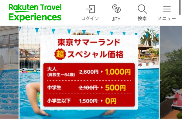 4人でまさかの2,000円！？ 「東京サマーランド」感謝デーがコスパ最強！ プール＆遊園地を大満喫！ | HugMug