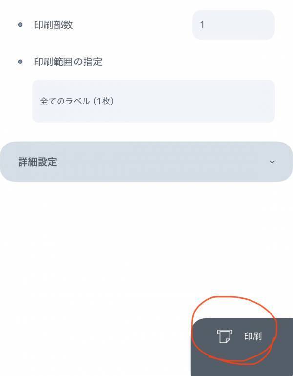 子どもの作品がテプラに！？【テプラ活用術】可愛いオリジナルラベルをつくろう | HugMug