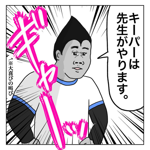 「卒園前最後のサッカー教室は先生とPK戦！気になる結果は！？」Aやんのしゃかりき育児珍道中 vol.38 | HugMug