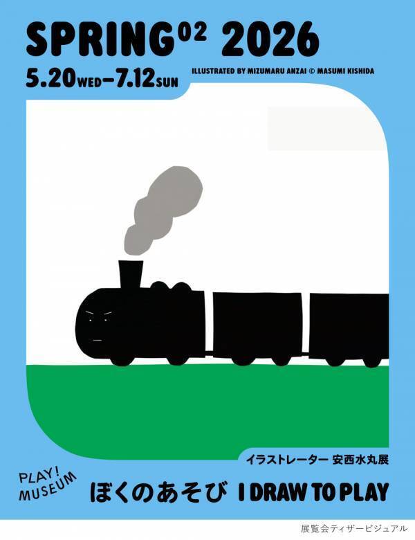 5月に行きたい遊び場＆イベント16選【関東】 | HugMug