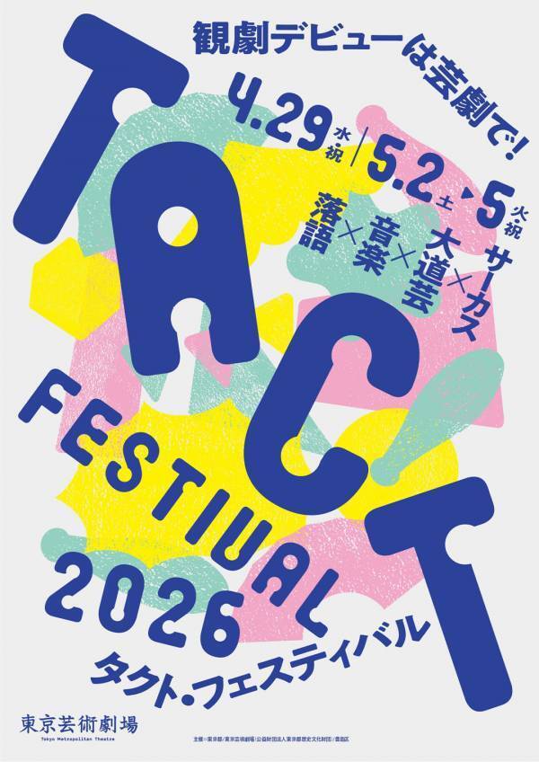 5月に行きたい遊び場＆イベント16選【関東】 | HugMug