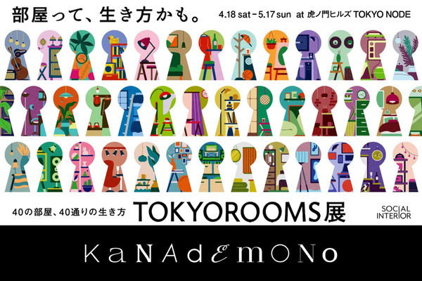 5月に行きたい遊び場＆イベント16選【関東】 | HugMug