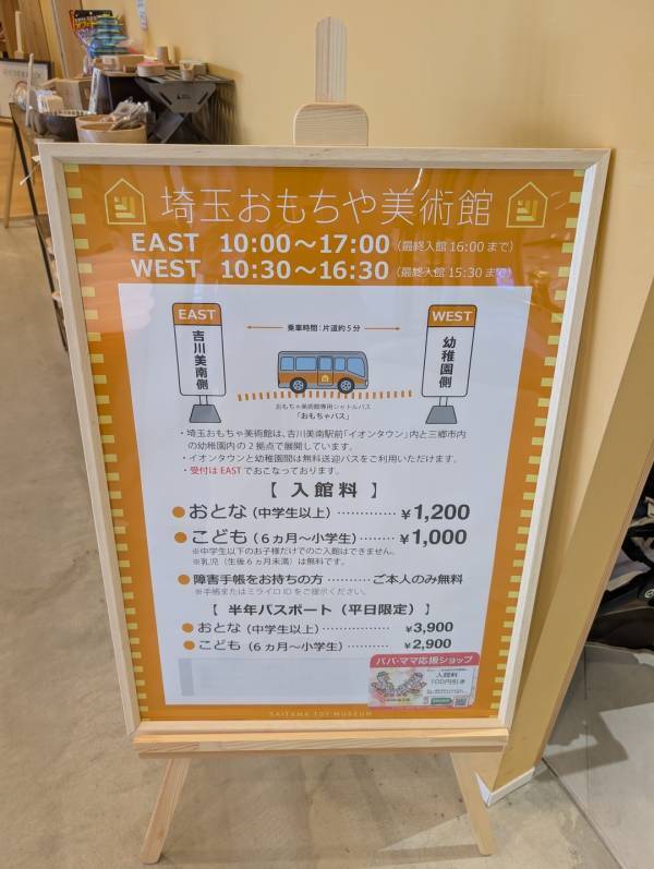 0歳〜OK＆駅徒歩2分！月替わりのワークショップや木育広場など「埼玉おもちゃ美術館」が充実しすぎ | HugMug