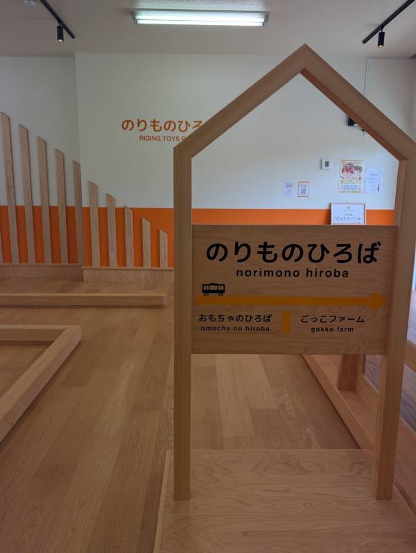 0歳〜OK＆駅徒歩2分！月替わりのワークショップや木育広場など「埼玉おもちゃ美術館」が充実しすぎ | HugMug