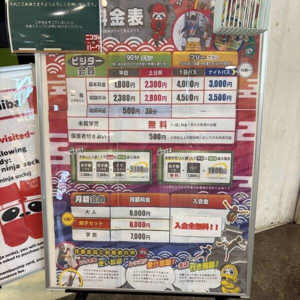 雨の日でも全力で遊べる！【お台場ニンジャパーク】そり立つ壁やトランポリンなどアクティビティ多数！ | HugMug
