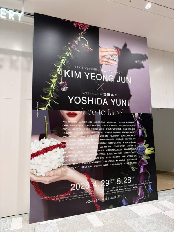【麻布台ヒルズ】子連れで楽しめるアート展「Face to face」をレポ！ 限定グッズも必見！  | HugMug