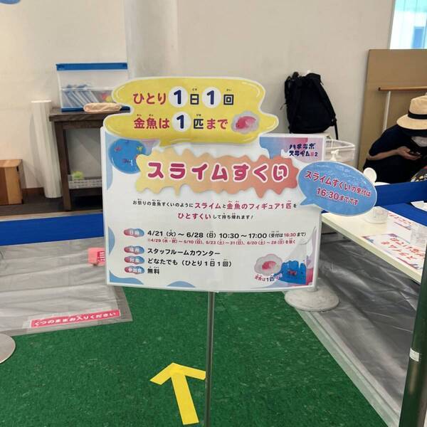 【6月末まで】渋谷で無料スライム体験！子連れで行きたい「ハチラボ」のスライム展 | HugMug