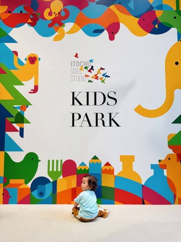 行かなきゃ損！【入場無料】室内遊び場「ITOCHU SDGs STUDIO KIDS PARK」が子連れに最高すぎる！ | HugMug