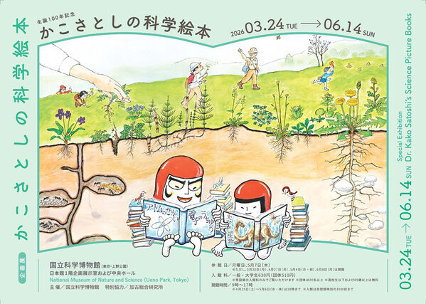 6月に行きたい遊び場＆イベント11選【関東】 | HugMug