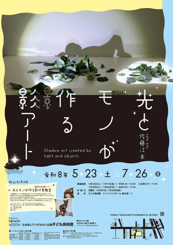 6月に行きたい遊び場＆イベント11選【関東】 | HugMug