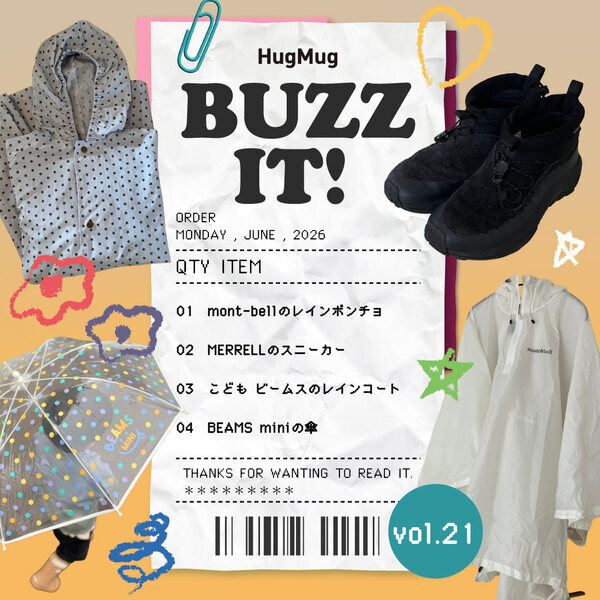 【ママ&amp;キッズの雨の日グッズ8選】ママ編集部員が買ってよかったものVOL.21 | HugMug