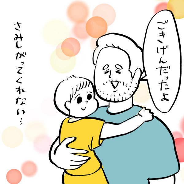 「パパがいない日、ママがいない日。4歳児の反応の違いは？」フランス人パパ・ガイックと子育て Vol.50 | HugMug