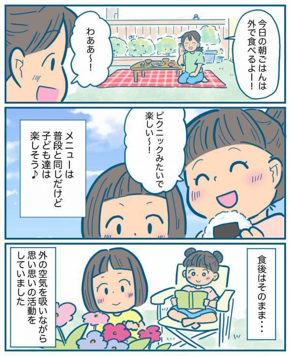 休日の朝ごはんを特別な時間に！『ピクニック朝ごはん』 | HugMug