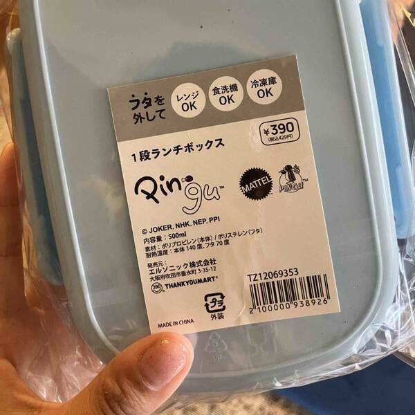 可愛すぎて選べない！【サンキューマート】ピングーコラボ購入品紹介 | HugMug