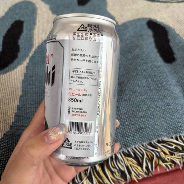 200円でできる！？AIとコンビニでつくる簡単「オリジナルラベルビール」。父の日のプレゼントにいかが？ | HugMug