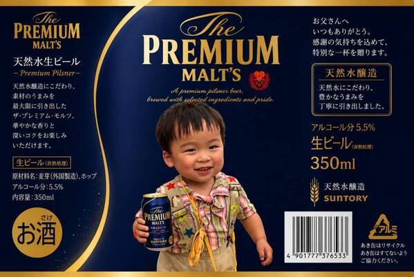 200円でできる！？AIとコンビニでつくる簡単「オリジナルラベルビール」。父の日のプレゼントにいかが？ | HugMug