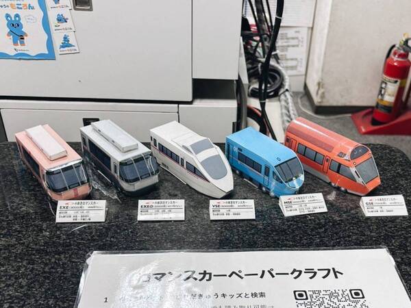 【無料】でゲットできちゃう！小田急の電車ペーパークラフトが本格的！梅雨のおうち時間に | HugMug