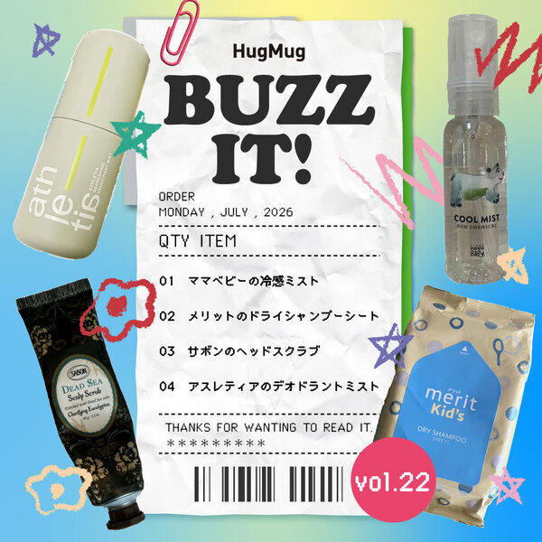 【夏の汗＆ニオイ対策グッズ8選】ママ編集部員が買ってよかったものVOL.22 | HugMug