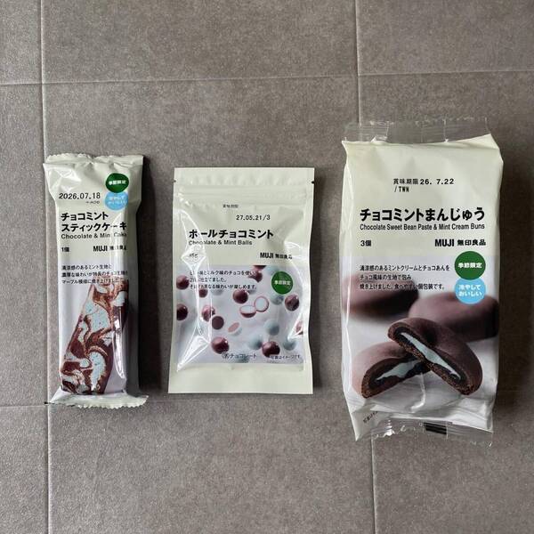 【無印良品】猛暑対策にオススメ！話題のひんやりミスト2種&amp;チョコミントお菓子4選 | HugMug