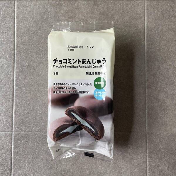 【無印良品】猛暑対策にオススメ！話題のひんやりミスト2種&amp;チョコミントお菓子4選 | HugMug