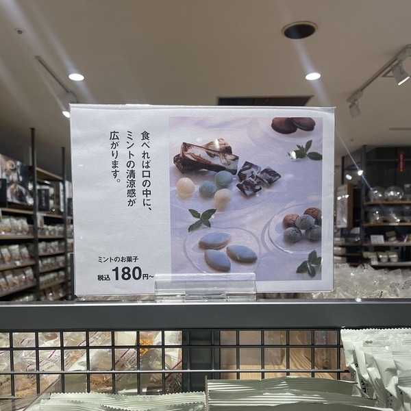 【無印良品】猛暑対策にオススメ！話題のひんやりミスト2種&amp;チョコミントお菓子4選 | HugMug