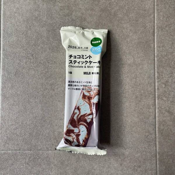 【無印良品】猛暑対策にオススメ！話題のひんやりミスト2種&amp;チョコミントお菓子4選 | HugMug
