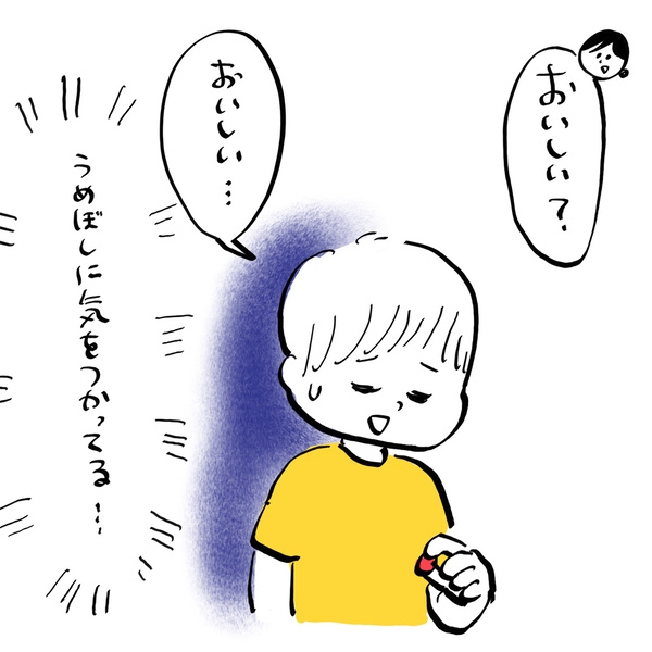 【最終回】「梅干しに自己紹介！？ひと口食べた反応は…？」フランス人パパ・ガイックと子育て Vol.51 | HugMug