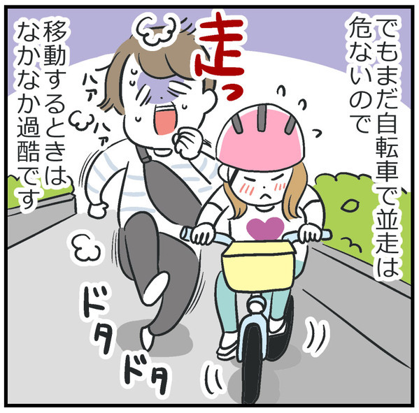 思っていたのと違う！？ 4歳児の自転車デビュー | HugMug