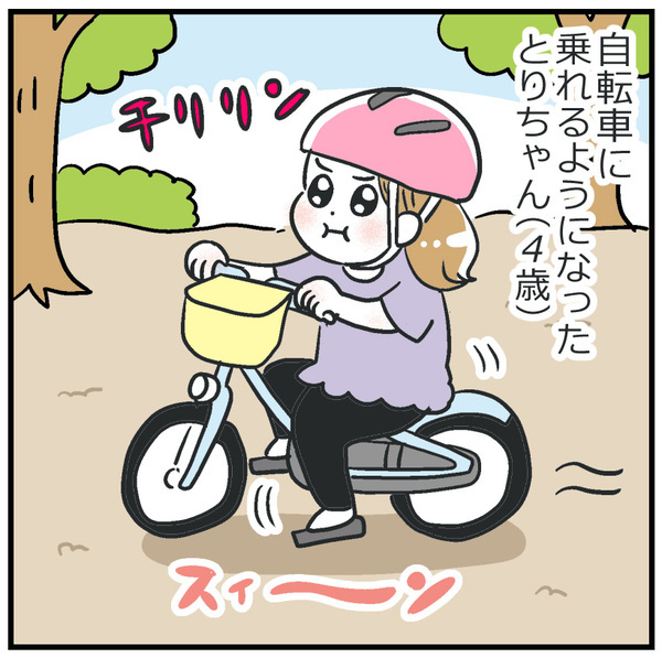思っていたのと違う！？ 4歳児の自転車デビュー | HugMug