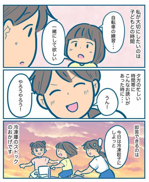 子育てと日々のごはんづくり。両立する上で最も大切なこととは......？ | HugMug